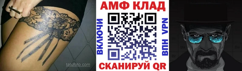 АМФ Розовый  где купить наркотик  Железногорск-Илимский 