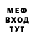 Меф 4 MMC The VFamily