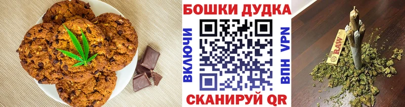 Печенье с ТГК марихуана Железногорск-Илимский
