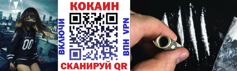 Кокаин 97%  Железногорск-Илимский 