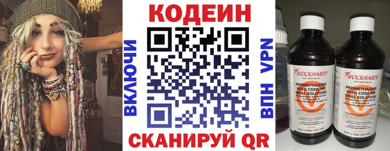 маркетплейс какой сайт  Железногорск-Илимский  Кодеин напиток Lean (лин) 