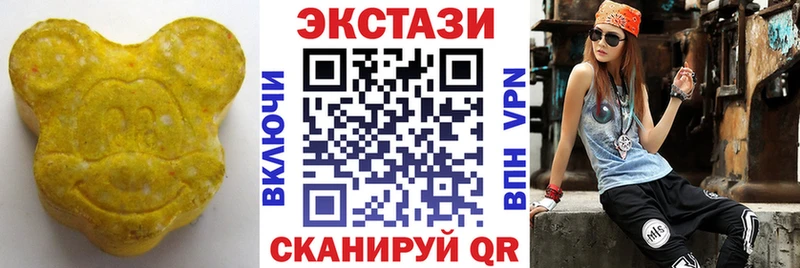 ЭКСТАЗИ 250 мг  Железногорск-Илимский 