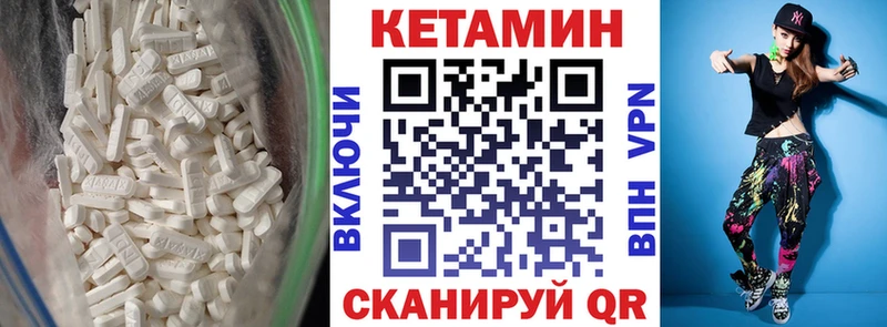 КЕТАМИН VHQ  Железногорск-Илимский 