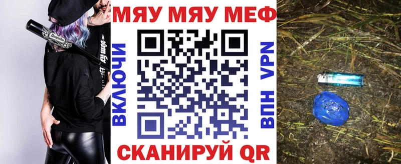 Мефедрон mephedrone  Железногорск-Илимский 